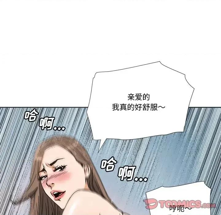 夺爱秘密计画 梦幻洗车场-第 7 话 第74页