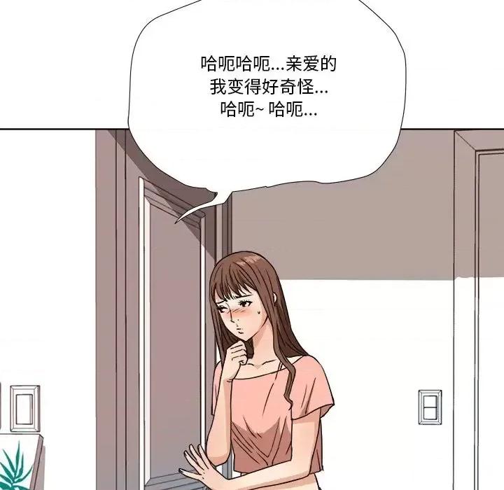 夺爱秘密计画 梦幻洗车场-第 7 话 第78页