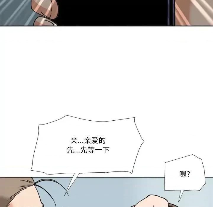 夺爱秘密计画 梦幻洗车场-第 7 话 第91页