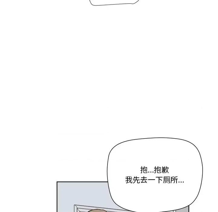 夺爱秘密计画 梦幻洗车场-第 7 话 第94页
