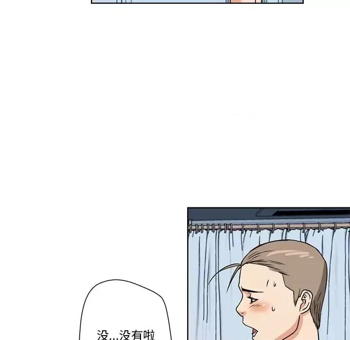 夺爱秘密计画 梦幻洗车场-第 7 话 第96页