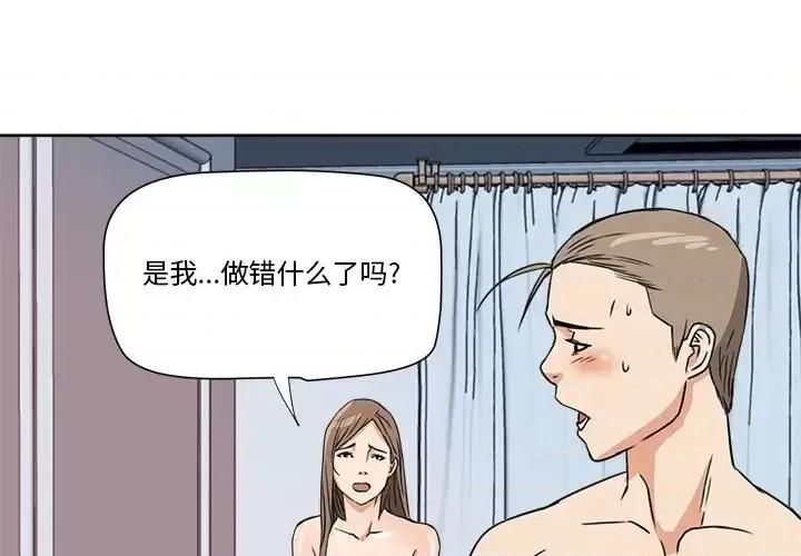 夺爱秘密计画 梦幻洗车场-第 8 话 第1页