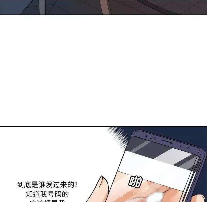 夺爱秘密计画 梦幻洗车场-第 8 话 第14页