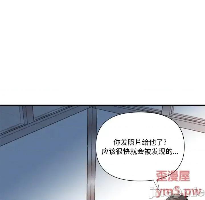 夺爱秘密计画 梦幻洗车场-第 8 话 第25页