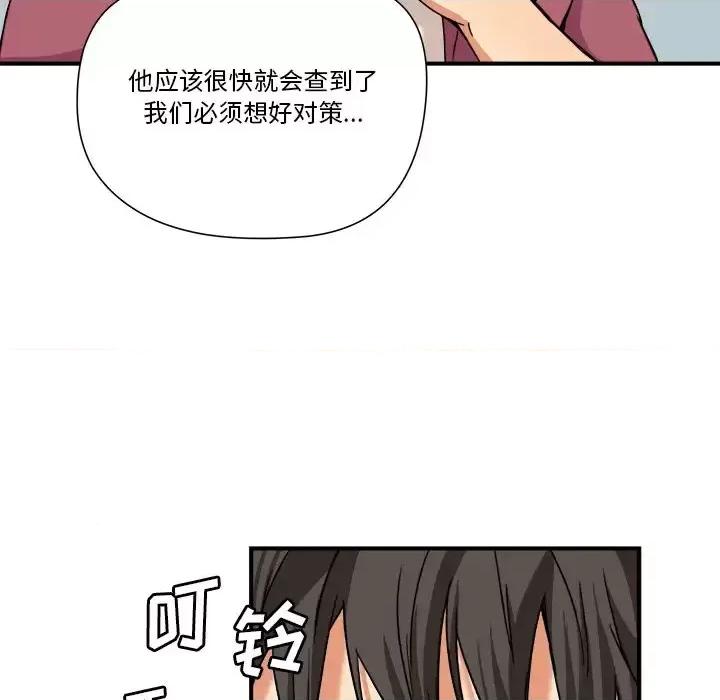 夺爱秘密计画 梦幻洗车场-第 8 话 第31页