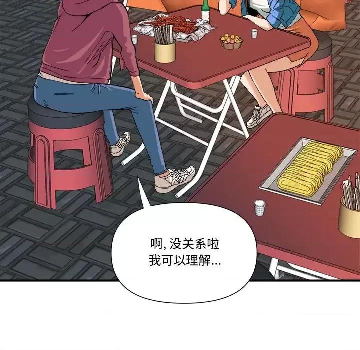 夺爱秘密计画 梦幻洗车场-第 8 话 第39页