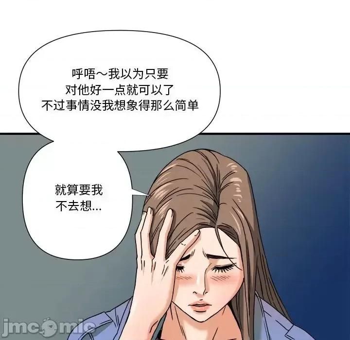 夺爱秘密计画 梦幻洗车场-第 8 话 第40页