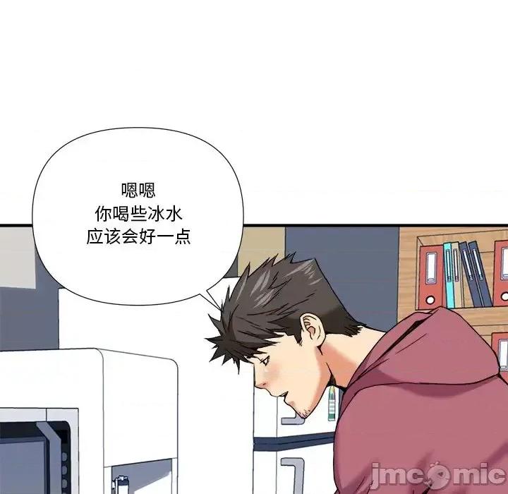 夺爱秘密计画 梦幻洗车场-第 8 话 第60页