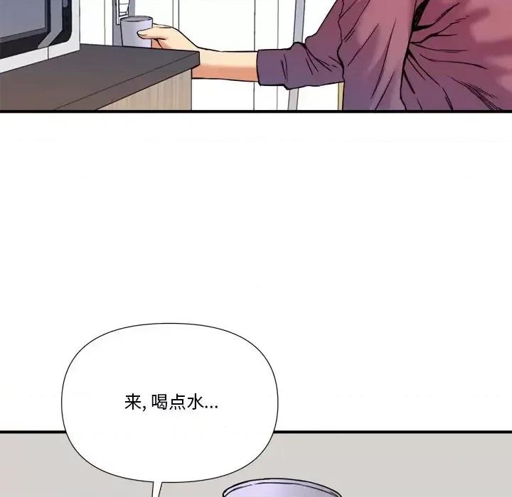 夺爱秘密计画 梦幻洗车场-第 8 话 第61页