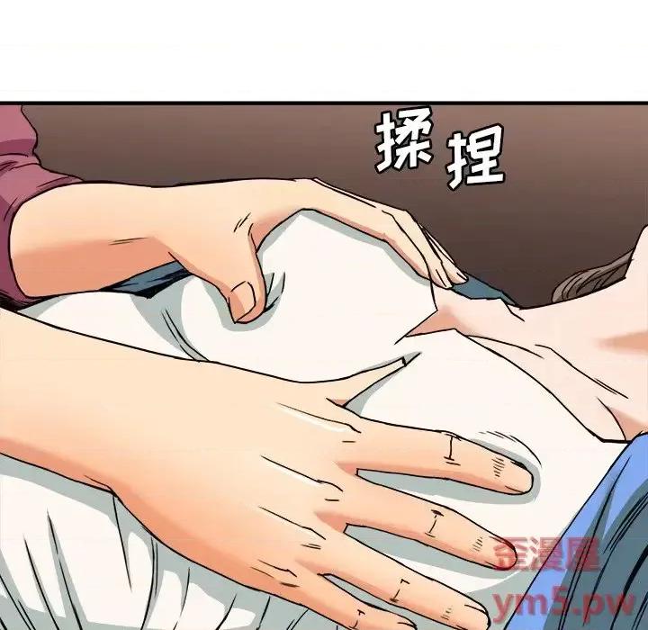 夺爱秘密计画 梦幻洗车场-第 8 话 第73页