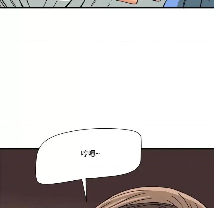 夺爱秘密计画 梦幻洗车场-第 8 话 第74页