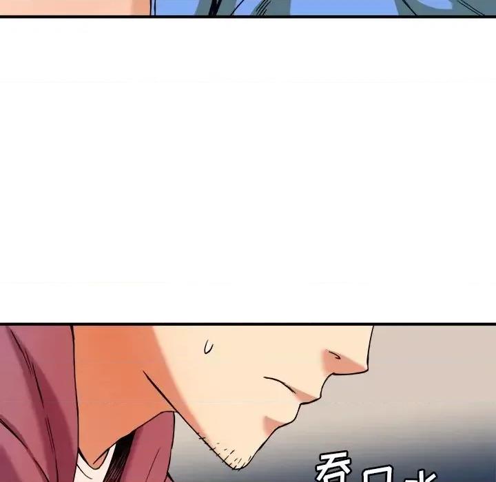 夺爱秘密计画 梦幻洗车场-第 8 话 第76页