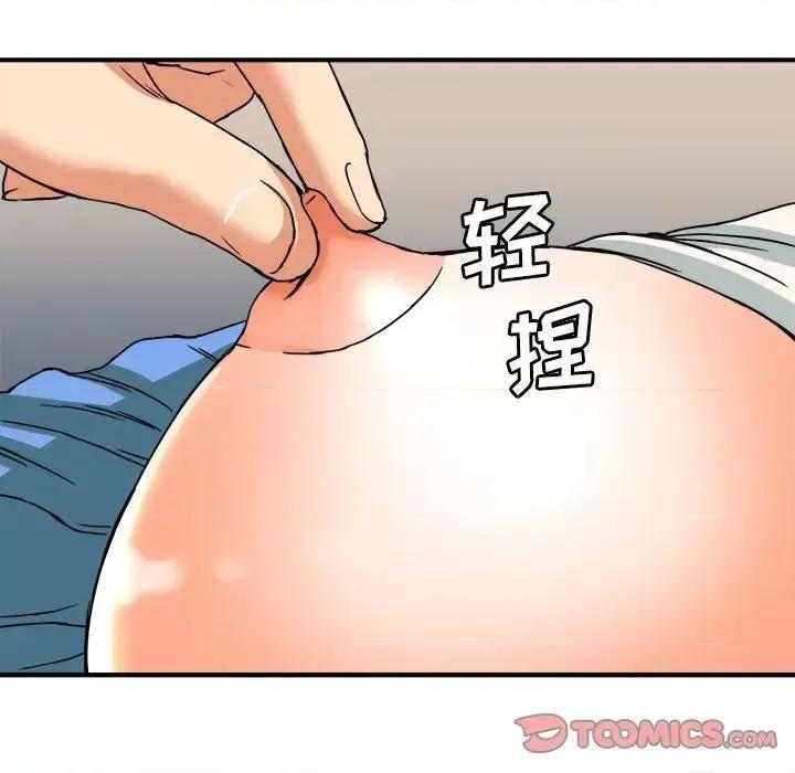 夺爱秘密计画 梦幻洗车场-第 8 话 第82页