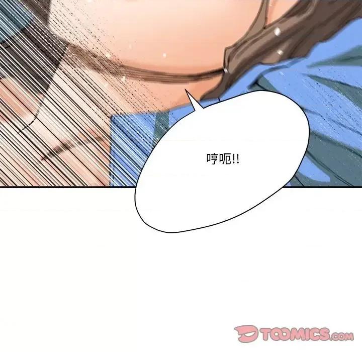 夺爱秘密计画 梦幻洗车场-第 9 话 第38页