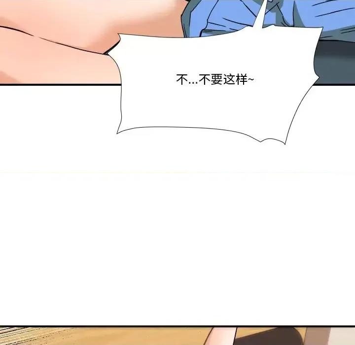 夺爱秘密计画 梦幻洗车场-第 9 话 第42页