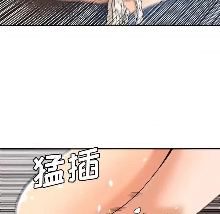 夺爱秘密计画 梦幻洗车场-第 9 话 第44页