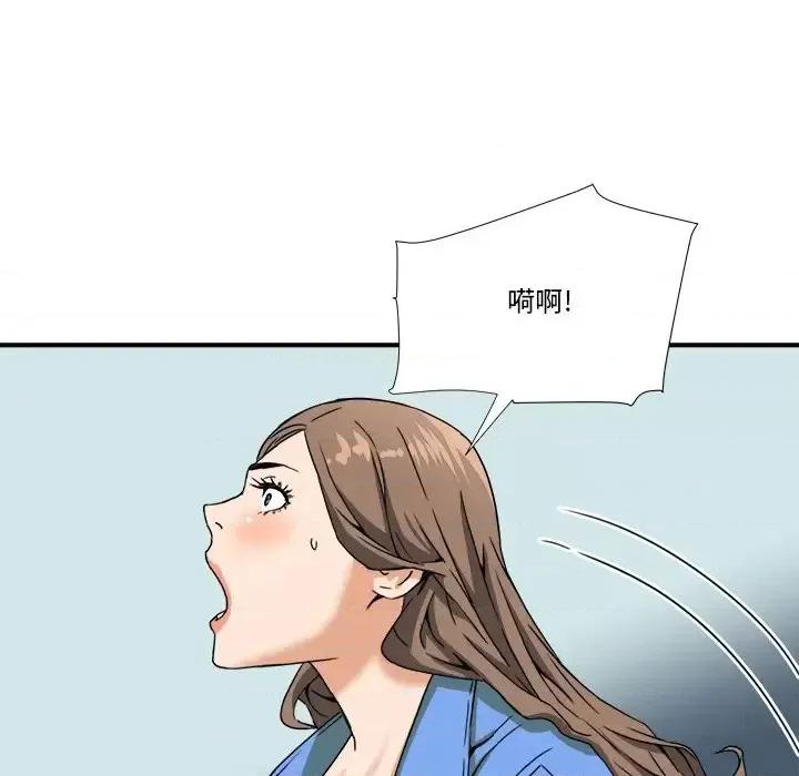 夺爱秘密计画 梦幻洗车场-第 9 话 第53页