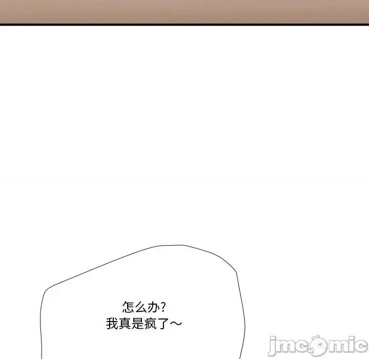 夺爱秘密计画 梦幻洗车场-第 9 话 第65页