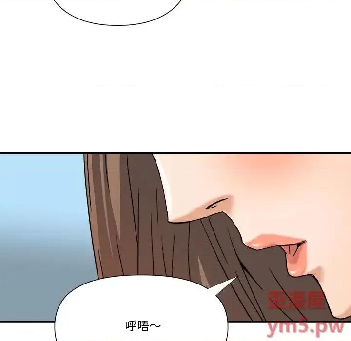 夺爱秘密计画 梦幻洗车场-第 9 话 第71页