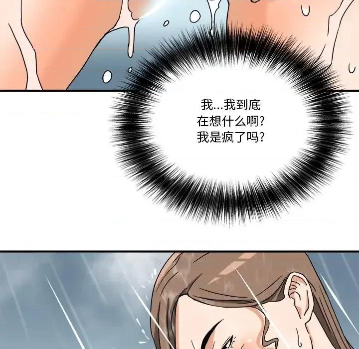 夺爱秘密计画 梦幻洗车场-第 9 话 第89页