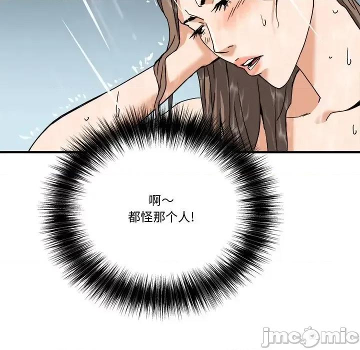 夺爱秘密计画 梦幻洗车场-第 9 话 第90页
