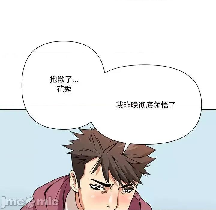 夺爱秘密计画 梦幻洗车场-第 10 话 第5页