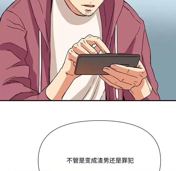 夺爱秘密计画 梦幻洗车场-第 10 话 第6页