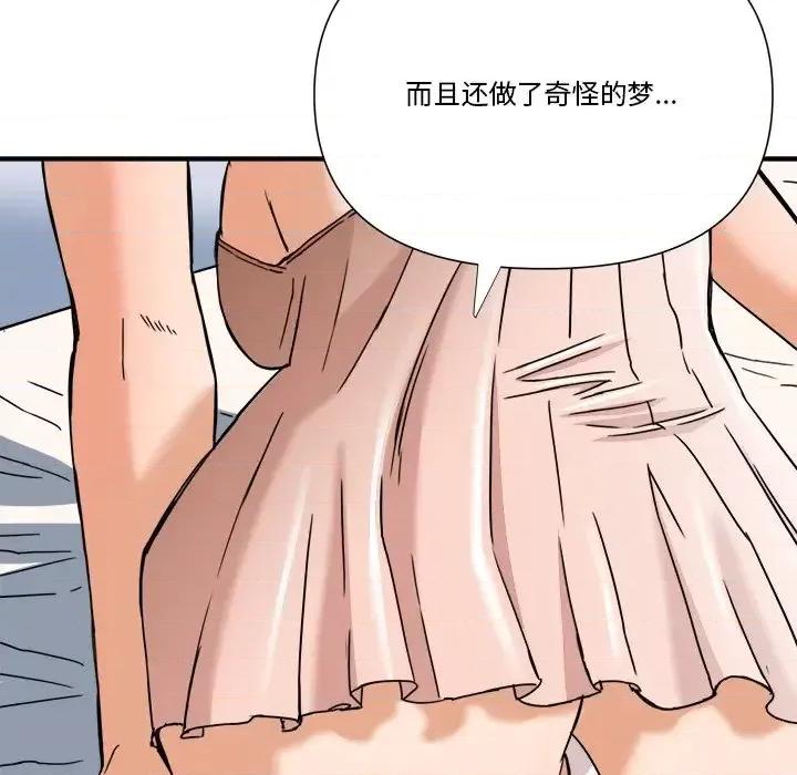 夺爱秘密计画 梦幻洗车场-第 10 话 第21页