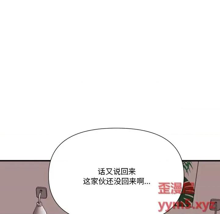 夺爱秘密计画 梦幻洗车场-第 10 话 第24页
