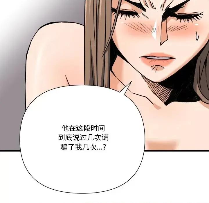 夺爱秘密计画 梦幻洗车场-第 10 话 第27页