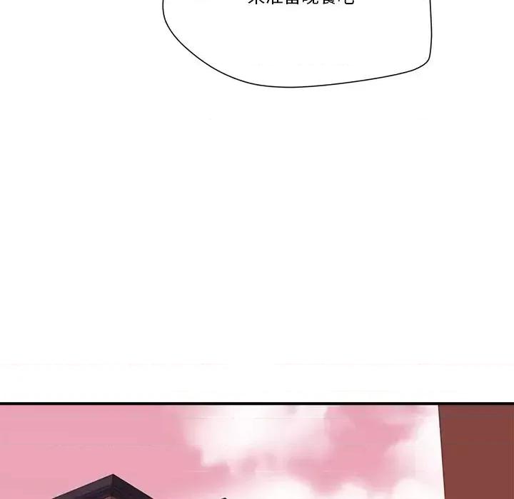 夺爱秘密计画 梦幻洗车场-第 10 话 第33页