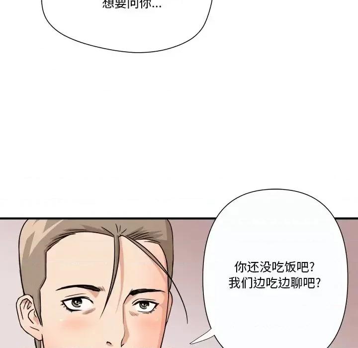 夺爱秘密计画 梦幻洗车场-第 10 话 第43页