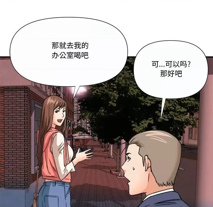 夺爱秘密计画 梦幻洗车场-第 10 话 第46页