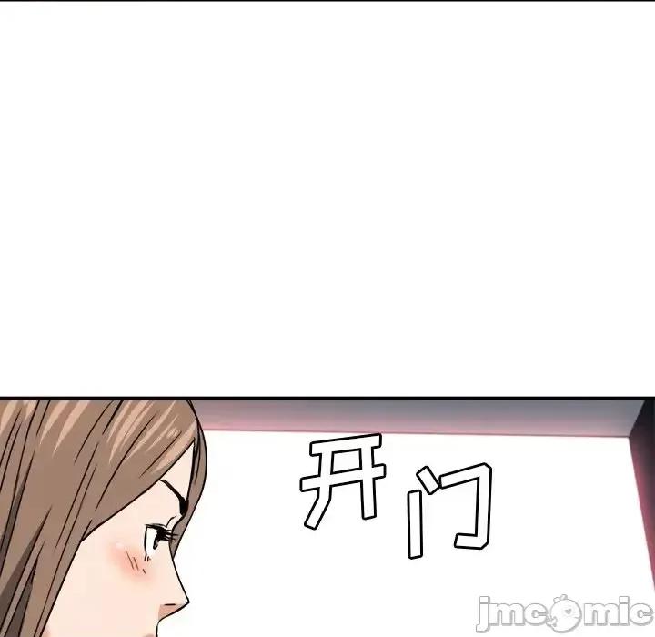 夺爱秘密计画 梦幻洗车场-第 10 话 第50页