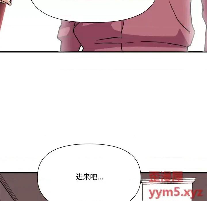 夺爱秘密计画 梦幻洗车场-第 10 话 第52页