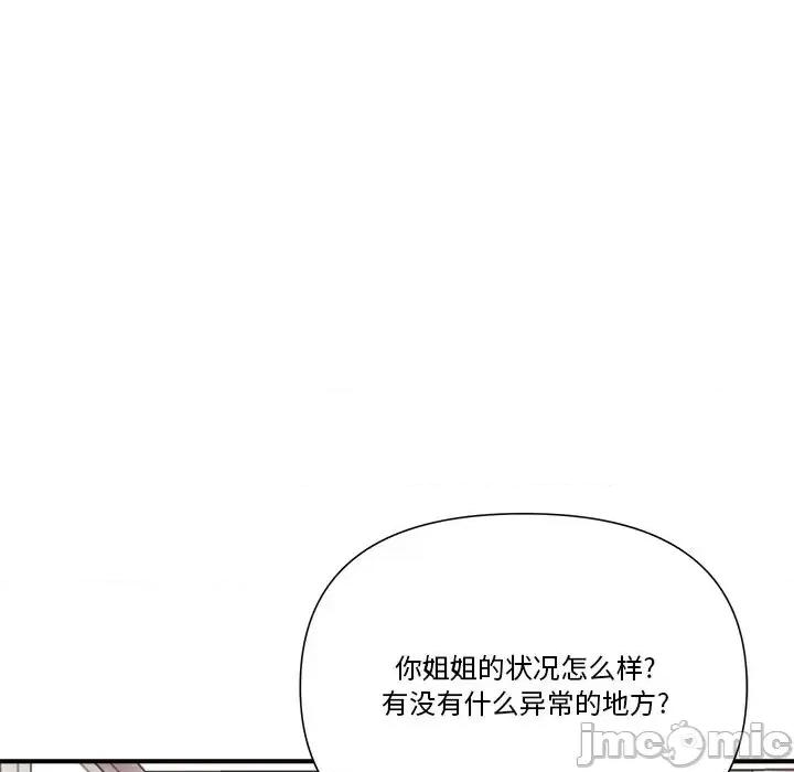 夺爱秘密计画 梦幻洗车场-第 10 话 第60页