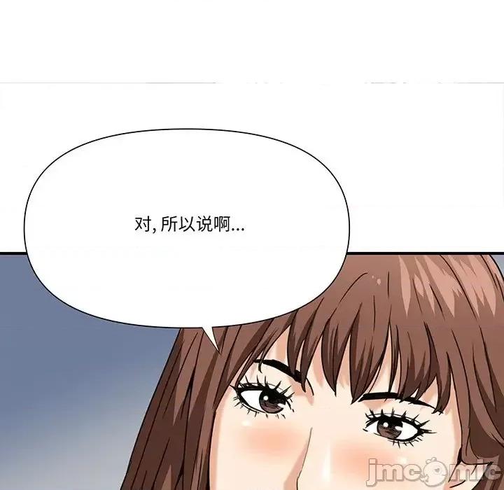 夺爱秘密计画 梦幻洗车场-第 10 话 第90页
