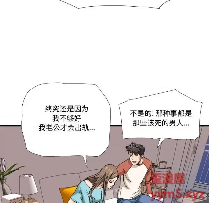 夺爱秘密计画 梦幻洗车场-第 10 话 第94页