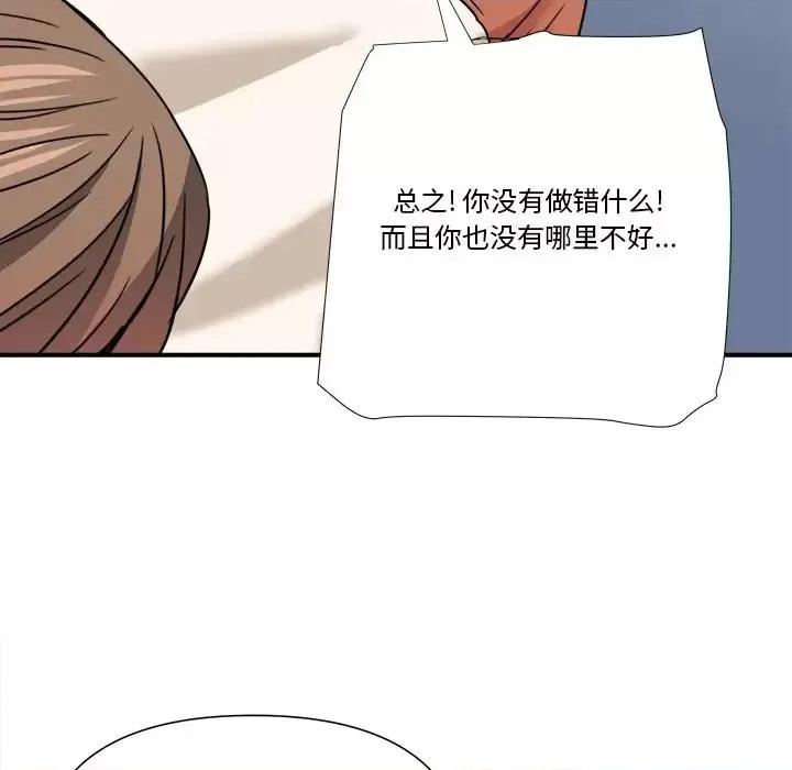 夺爱秘密计画 梦幻洗车场-第 10 话 第97页