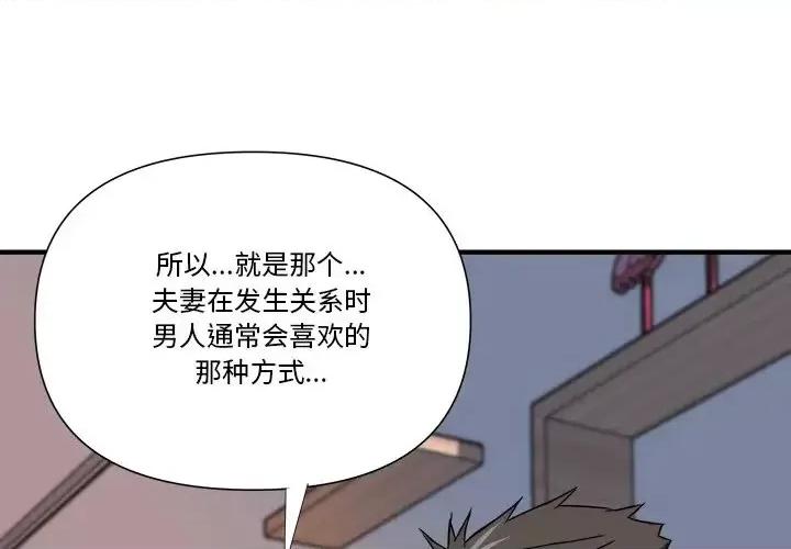 夺爱秘密计画 梦幻洗车场-第 11 话 第1页