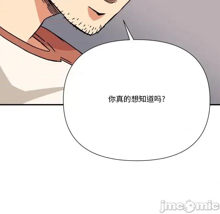 夺爱秘密计画 梦幻洗车场-第 11 话 第10页