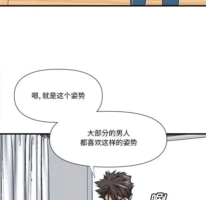 夺爱秘密计画 梦幻洗车场-第 11 话 第33页