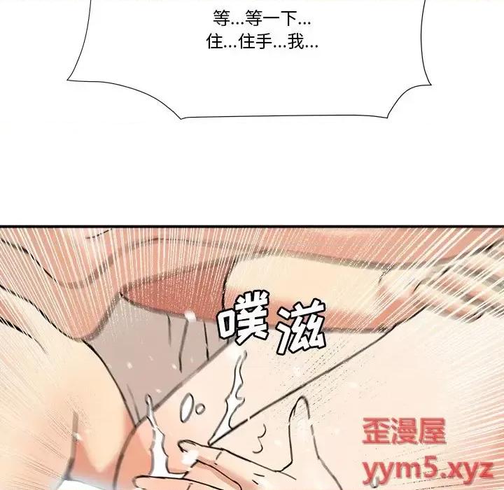 夺爱秘密计画 梦幻洗车场-第 11 话 第76页