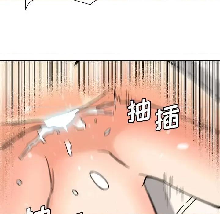 夺爱秘密计画 梦幻洗车场-第 11 话 第84页