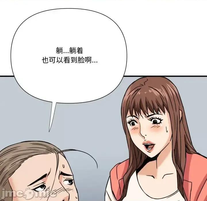 夺爱秘密计画 梦幻洗车场-第 11 话 第90页