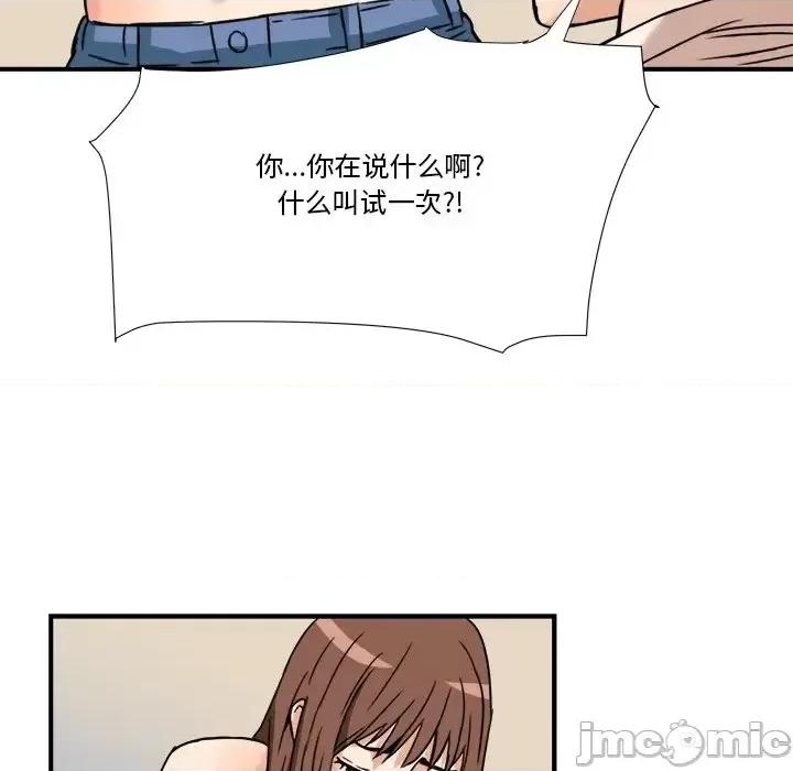 夺爱秘密计画 梦幻洗车场-第 11 话 第100页