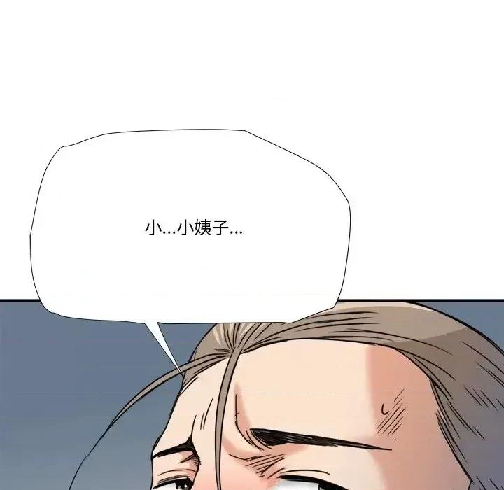 夺爱秘密计画 梦幻洗车场-第 11 话 第108页