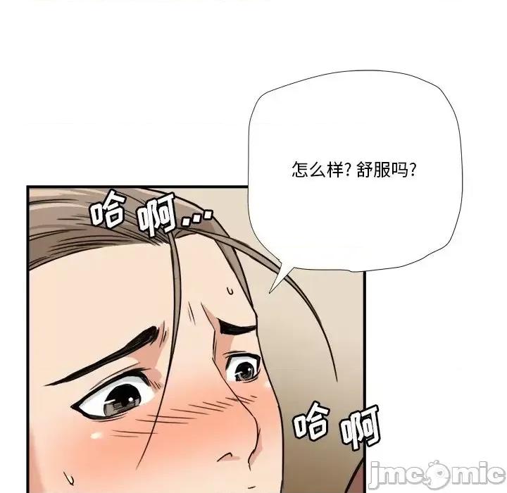 夺爱秘密计画 梦幻洗车场-第 12 话 第45页