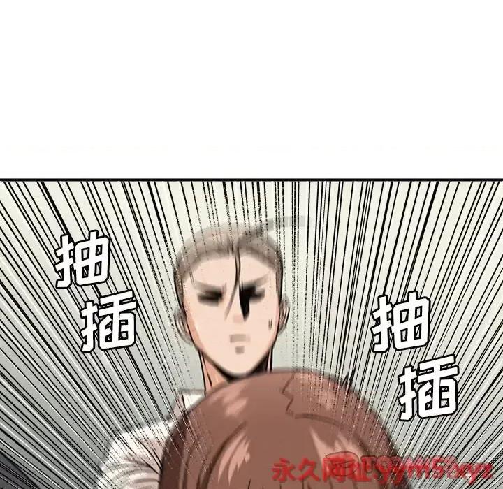 夺爱秘密计画 梦幻洗车场-第 12 话 第56页
