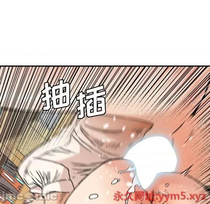 夺爱秘密计画 梦幻洗车场-第 12 话 第65页